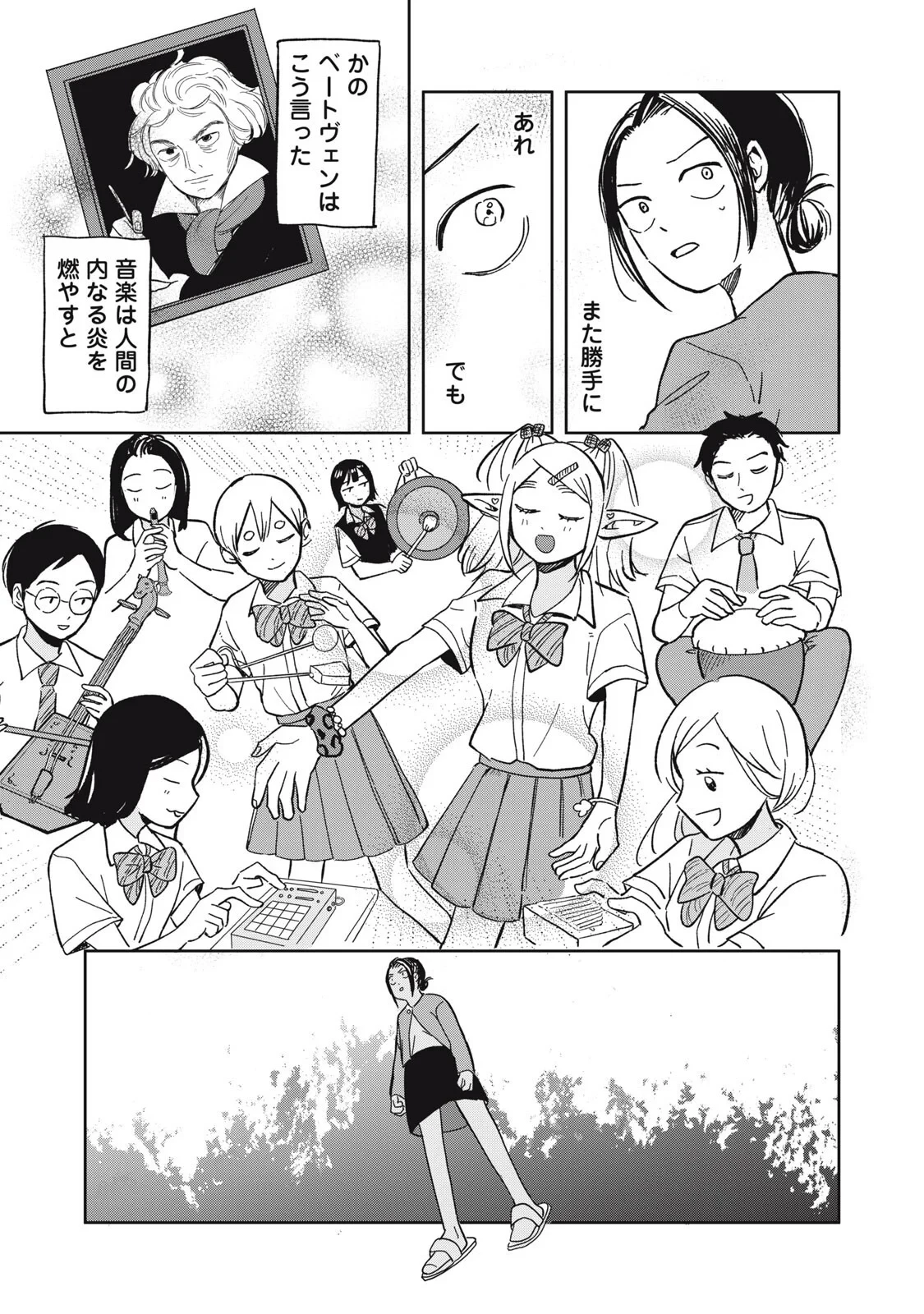 エルフのモンちゃん高校生!! 第21話 - 15