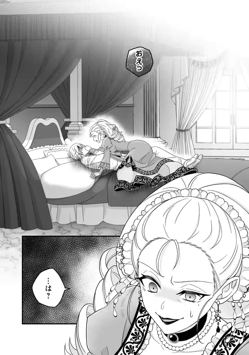 ずたぼろ令嬢は姉の元婚約者に溺愛される 第55話 - 18