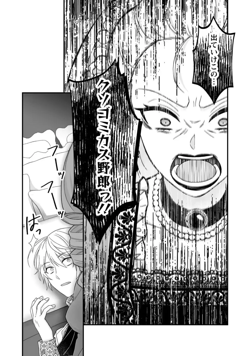 ずたぼろ令嬢は姉の元婚約者に溺愛される 第55話 - 20