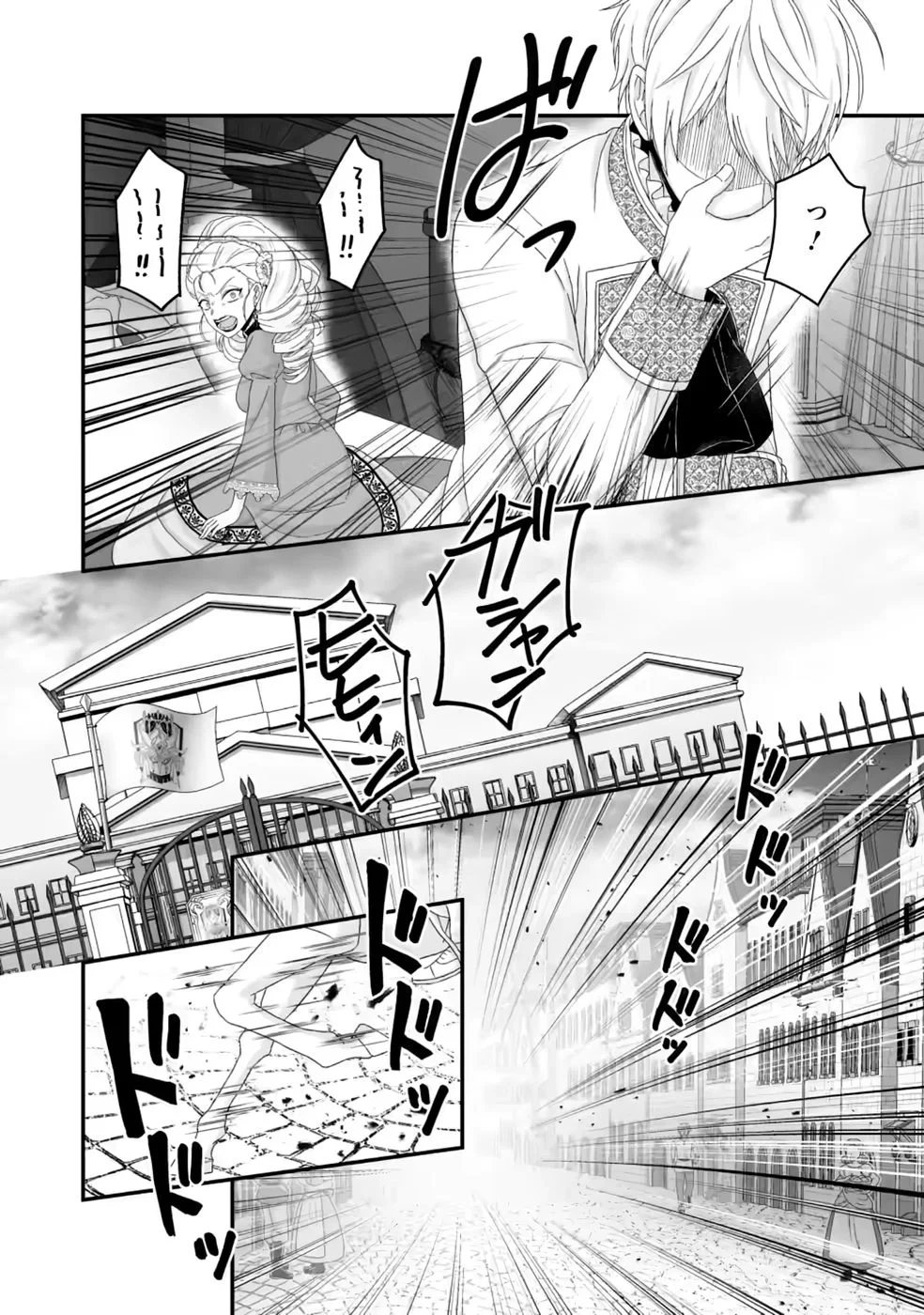 ずたぼろ令嬢は姉の元婚約者に溺愛される 第55話 - 22