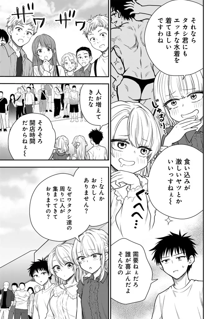 戦地から帰ってきたタカシ君。普通に高校生活を送りたい 第17話 - 3