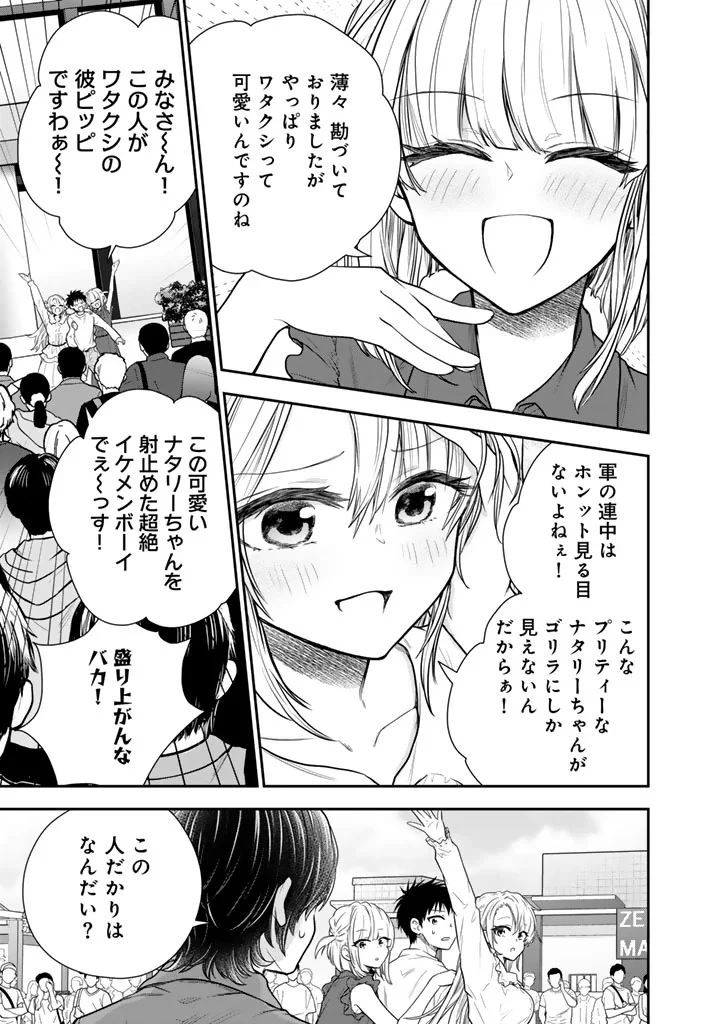 戦地から帰ってきたタカシ君。普通に高校生活を送りたい 第17話 - 5