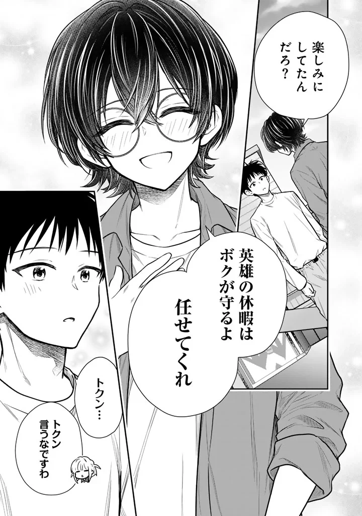 戦地から帰ってきたタカシ君。普通に高校生活を送りたい 第17話 - 7