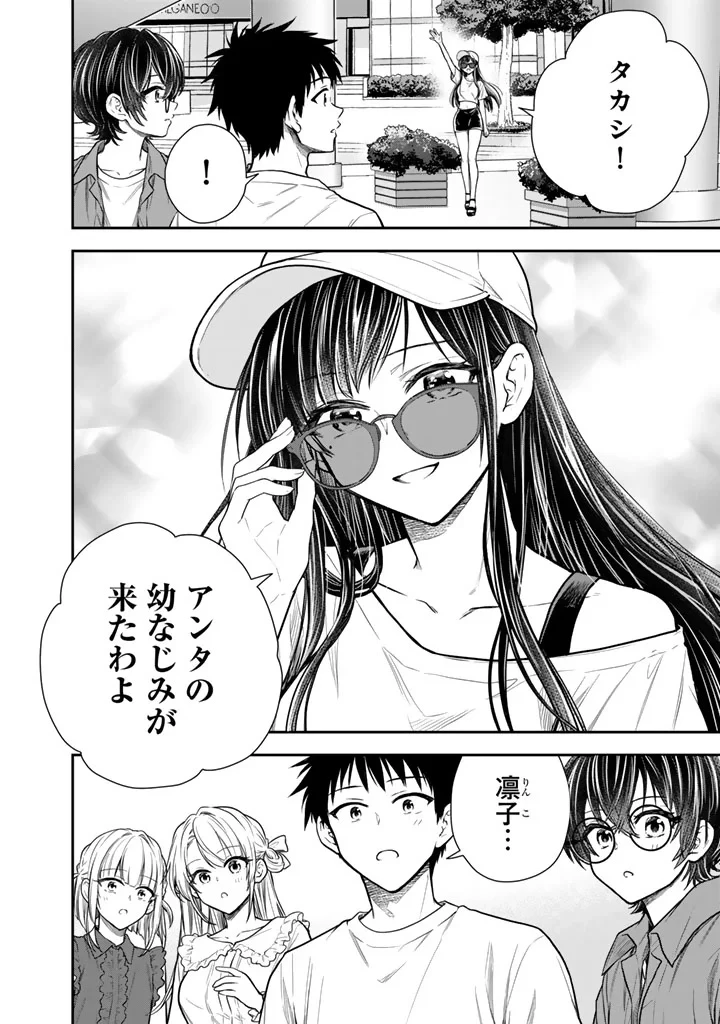 戦地から帰ってきたタカシ君。普通に高校生活を送りたい 第17話 - 8