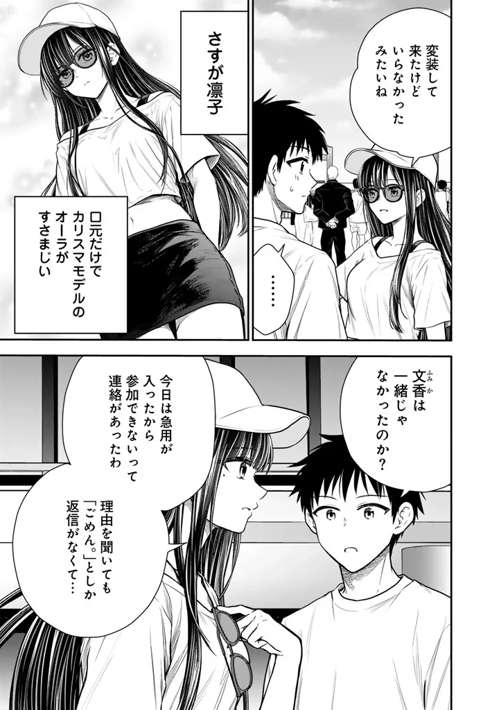 戦地から帰ってきたタカシ君。普通に高校生活を送りたい 第17話 - 9