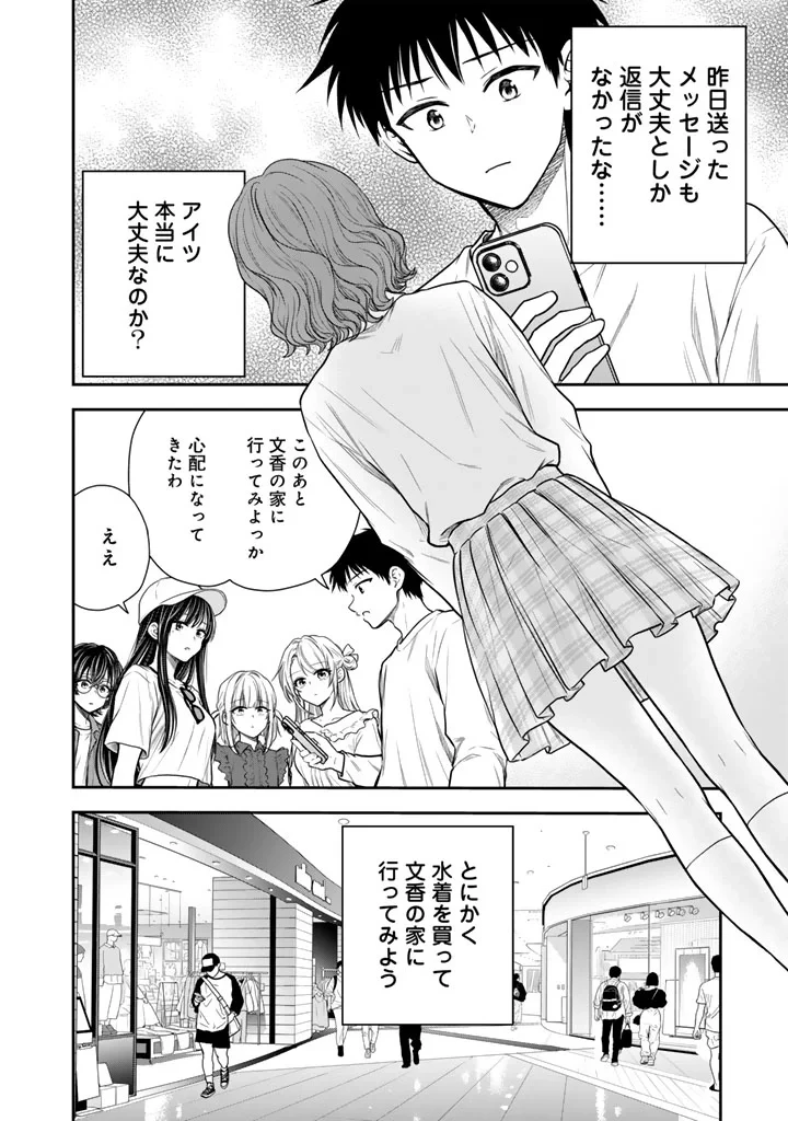 戦地から帰ってきたタカシ君。普通に高校生活を送りたい 第17話 - 10