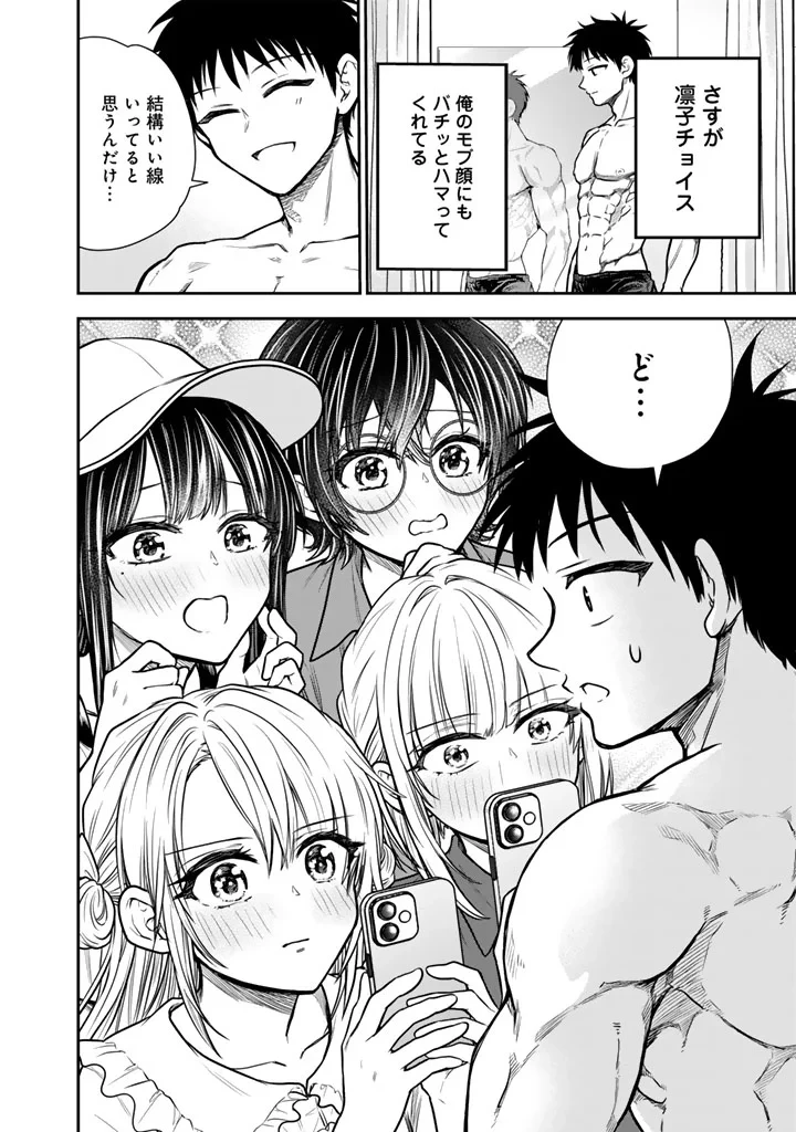 戦地から帰ってきたタカシ君。普通に高校生活を送りたい 第17話 - 12