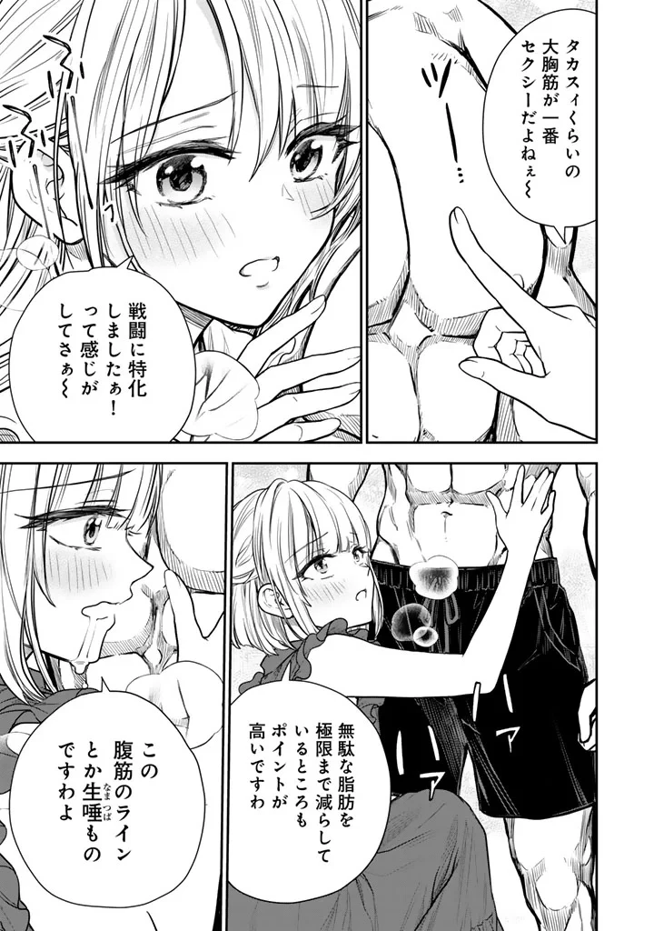 戦地から帰ってきたタカシ君。普通に高校生活を送りたい 第17話 - 13