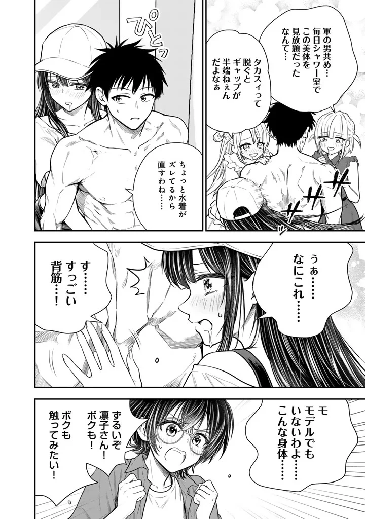 戦地から帰ってきたタカシ君。普通に高校生活を送りたい 第17話 - 14