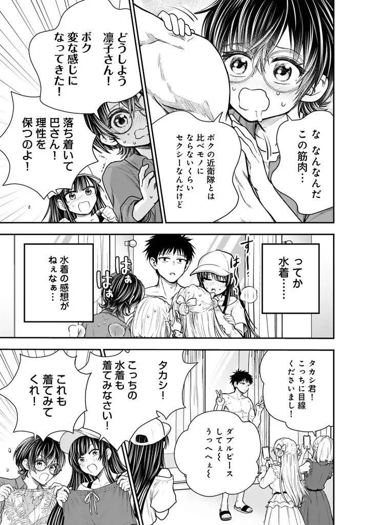 戦地から帰ってきたタカシ君。普通に高校生活を送りたい 第17話 - 15