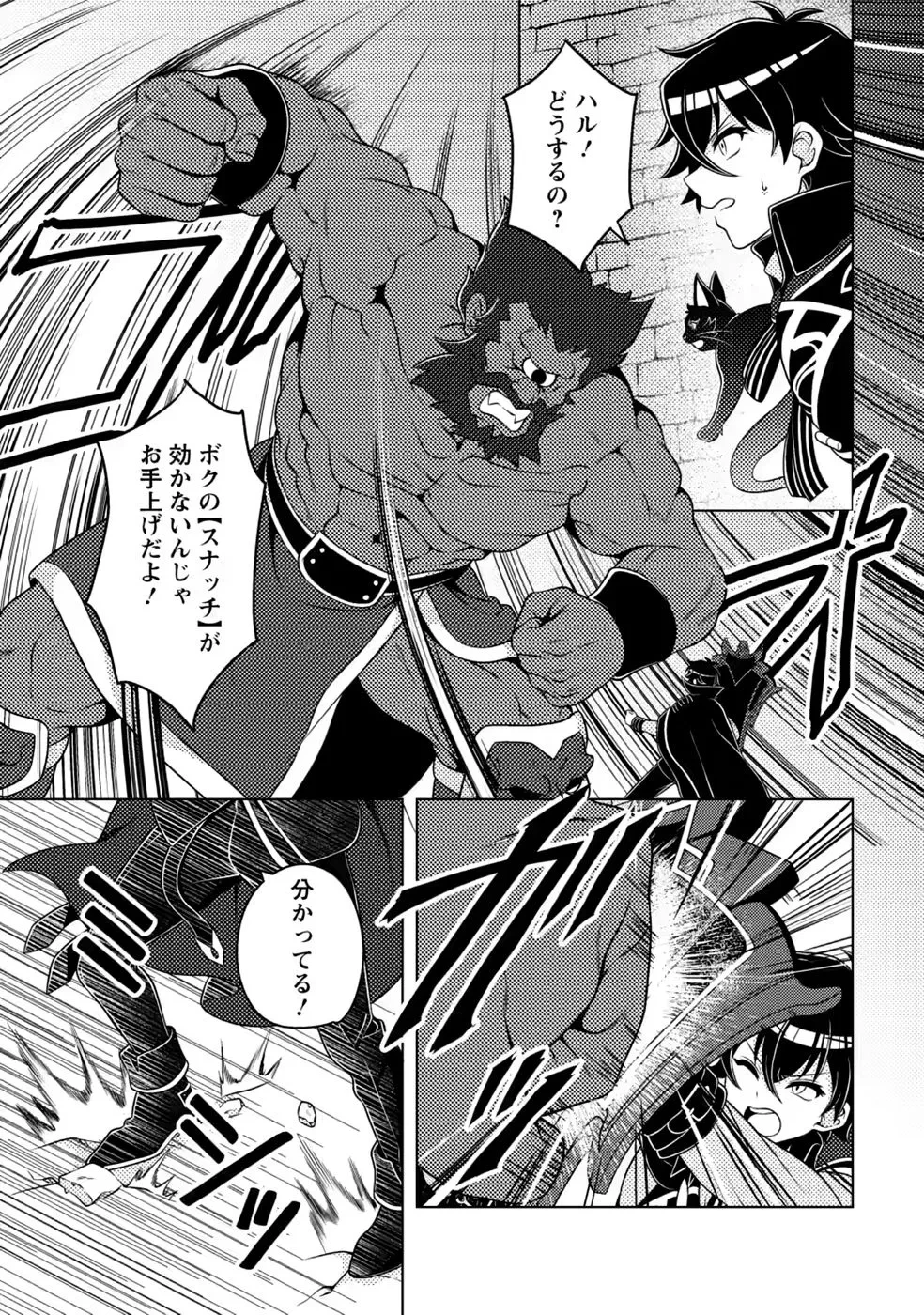 無能の悪童王子は生き残りたい～恋愛RPGの悪役モブに転生したけど、原作無視して最強を目指す～ 第20話 - 1