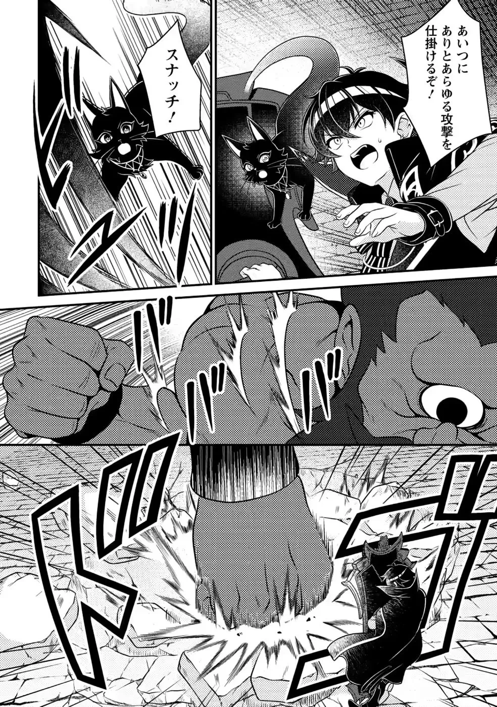 無能の悪童王子は生き残りたい～恋愛RPGの悪役モブに転生したけど、原作無視して最強を目指す～ 第20話 - 2