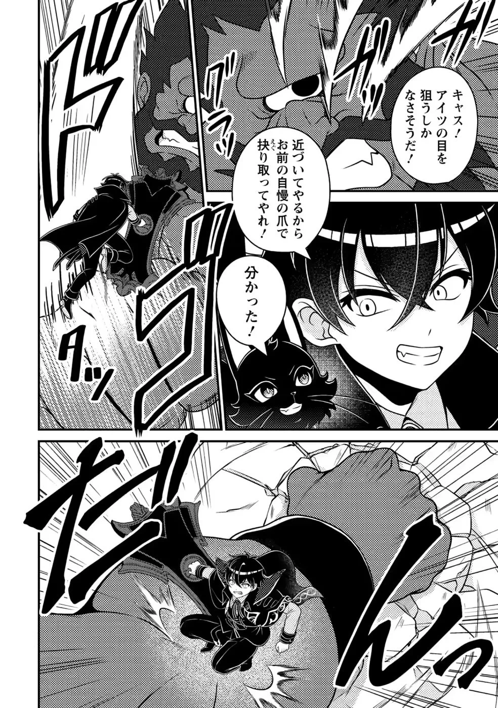 無能の悪童王子は生き残りたい～恋愛RPGの悪役モブに転生したけど、原作無視して最強を目指す～ 第20話 - 4