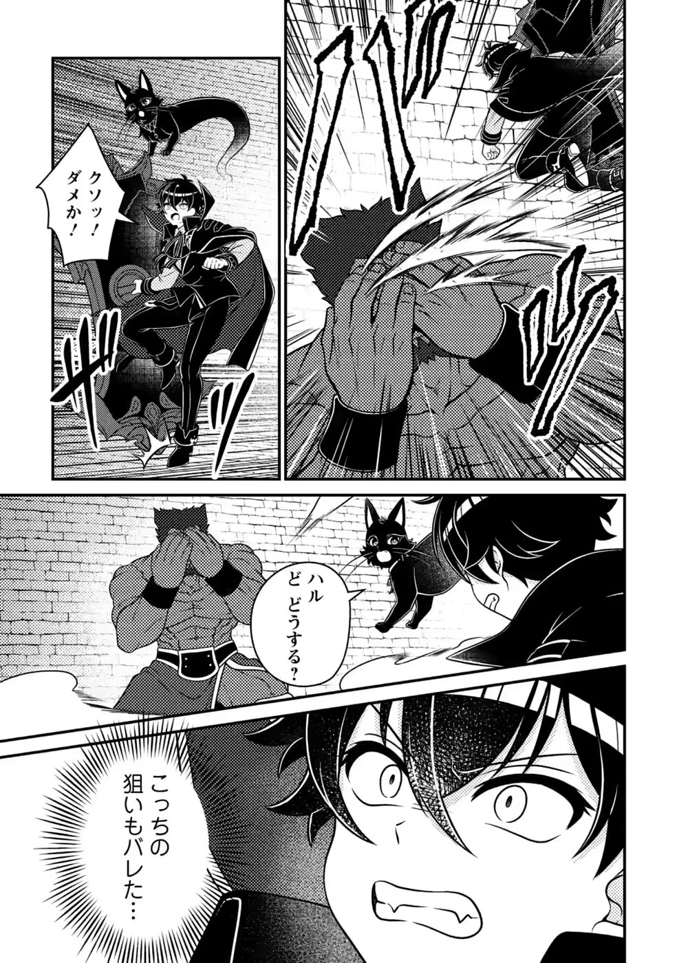 無能の悪童王子は生き残りたい～恋愛RPGの悪役モブに転生したけど、原作無視して最強を目指す～ 第20話 - 7