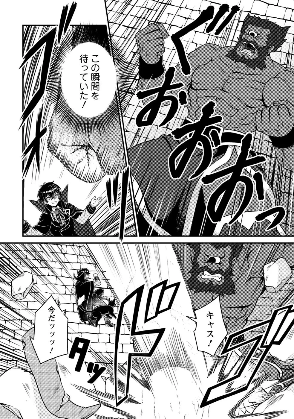 無能の悪童王子は生き残りたい～恋愛RPGの悪役モブに転生したけど、原作無視して最強を目指す～ 第20話 - 10