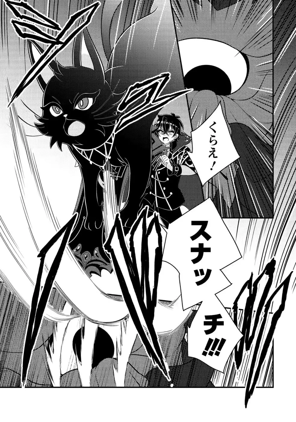 無能の悪童王子は生き残りたい～恋愛RPGの悪役モブに転生したけど、原作無視して最強を目指す～ 第20話 - 11