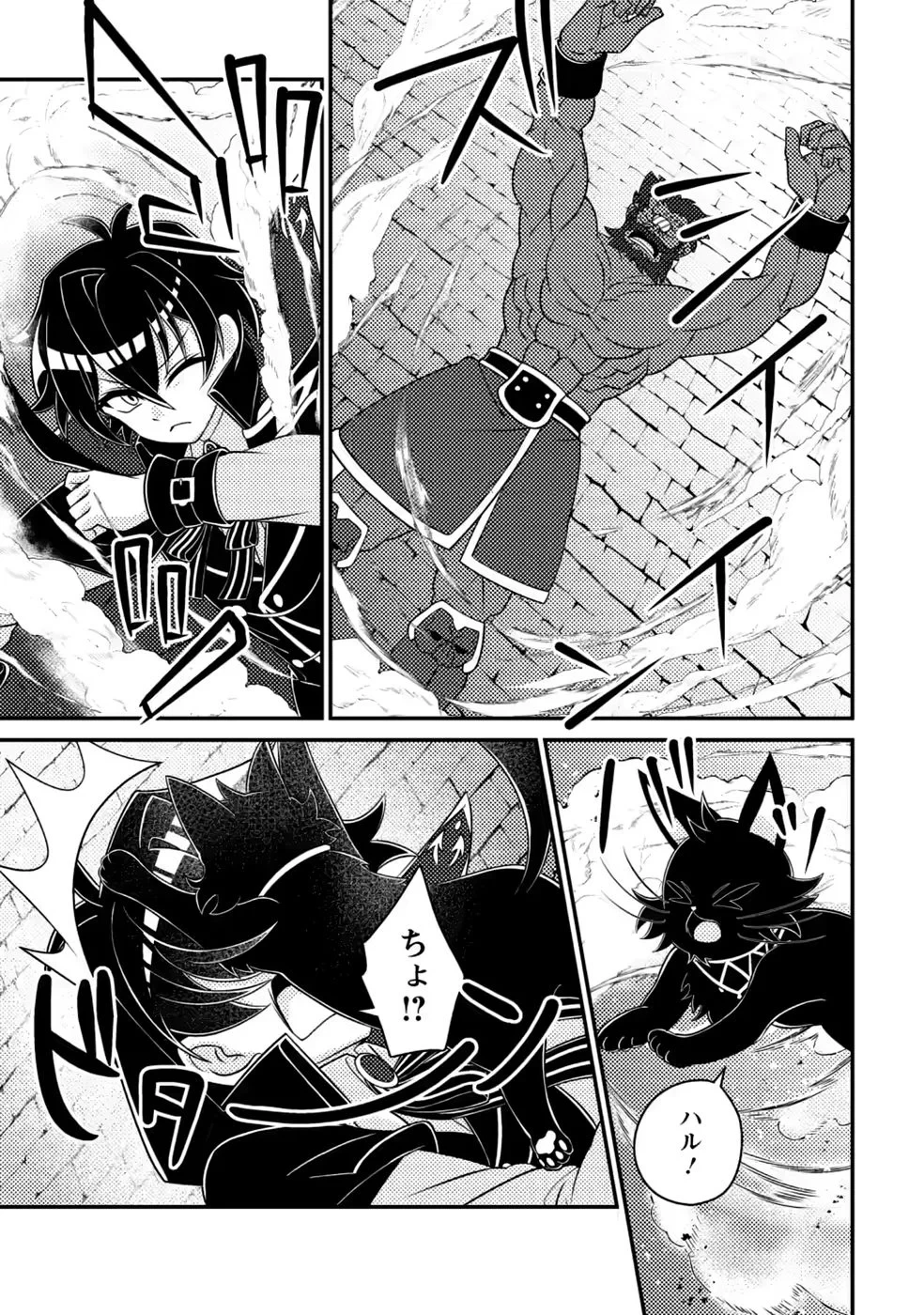 無能の悪童王子は生き残りたい～恋愛RPGの悪役モブに転生したけど、原作無視して最強を目指す～ 第20話 - 13