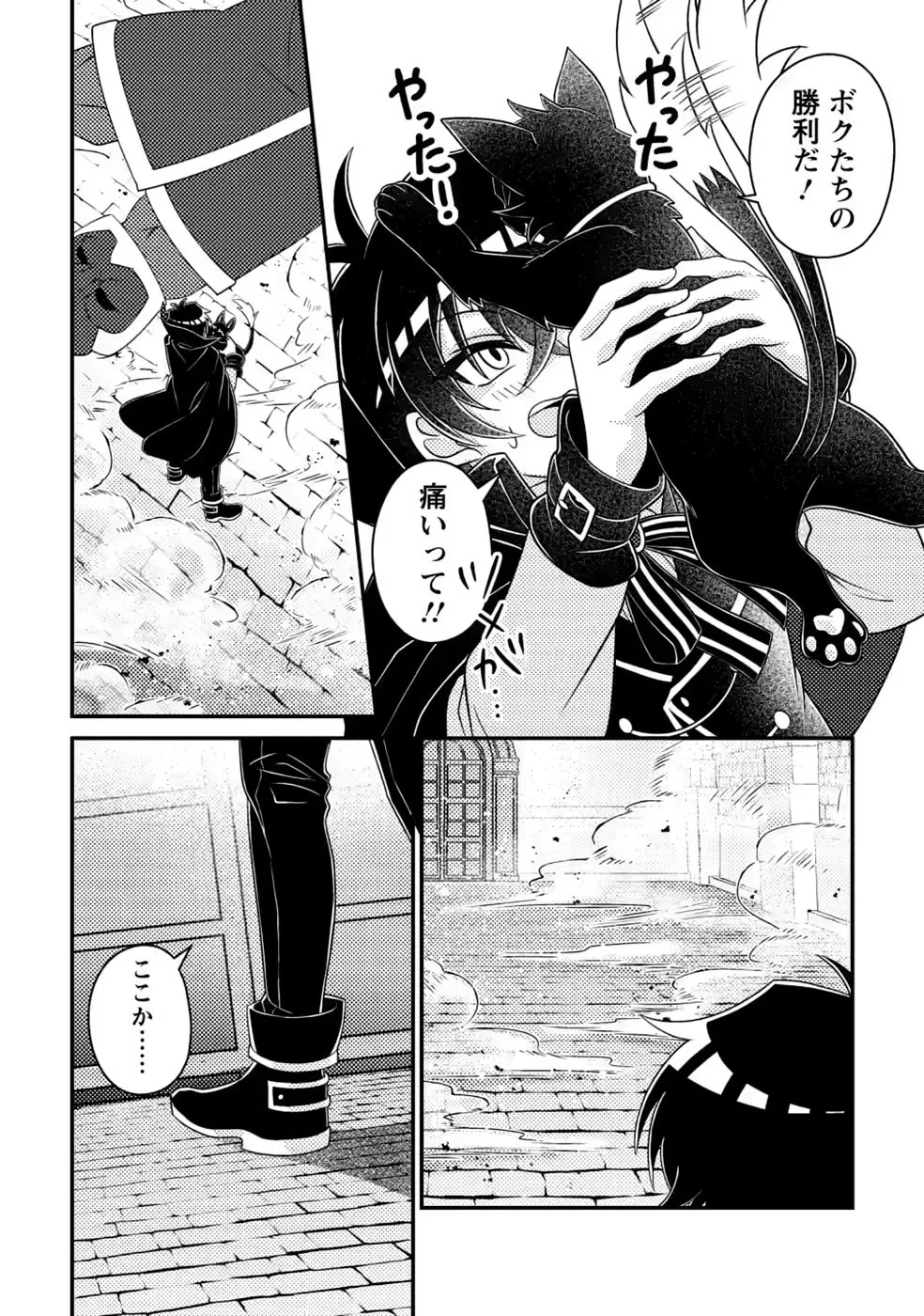 無能の悪童王子は生き残りたい～恋愛RPGの悪役モブに転生したけど、原作無視して最強を目指す～ 第20話 - 14
