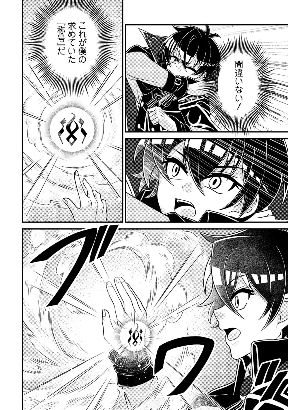 無能の悪童王子は生き残りたい～恋愛RPGの悪役モブに転生したけど、原作無視して最強を目指す～ 第20話 - 16