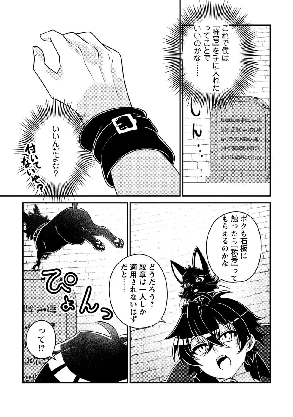 無能の悪童王子は生き残りたい～恋愛RPGの悪役モブに転生したけど、原作無視して最強を目指す～ 第20話 - 17