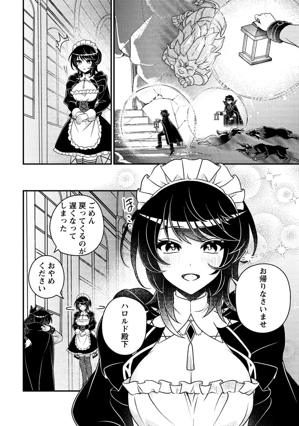 無能の悪童王子は生き残りたい～恋愛RPGの悪役モブに転生したけど、原作無視して最強を目指す～ 第20話 - 21