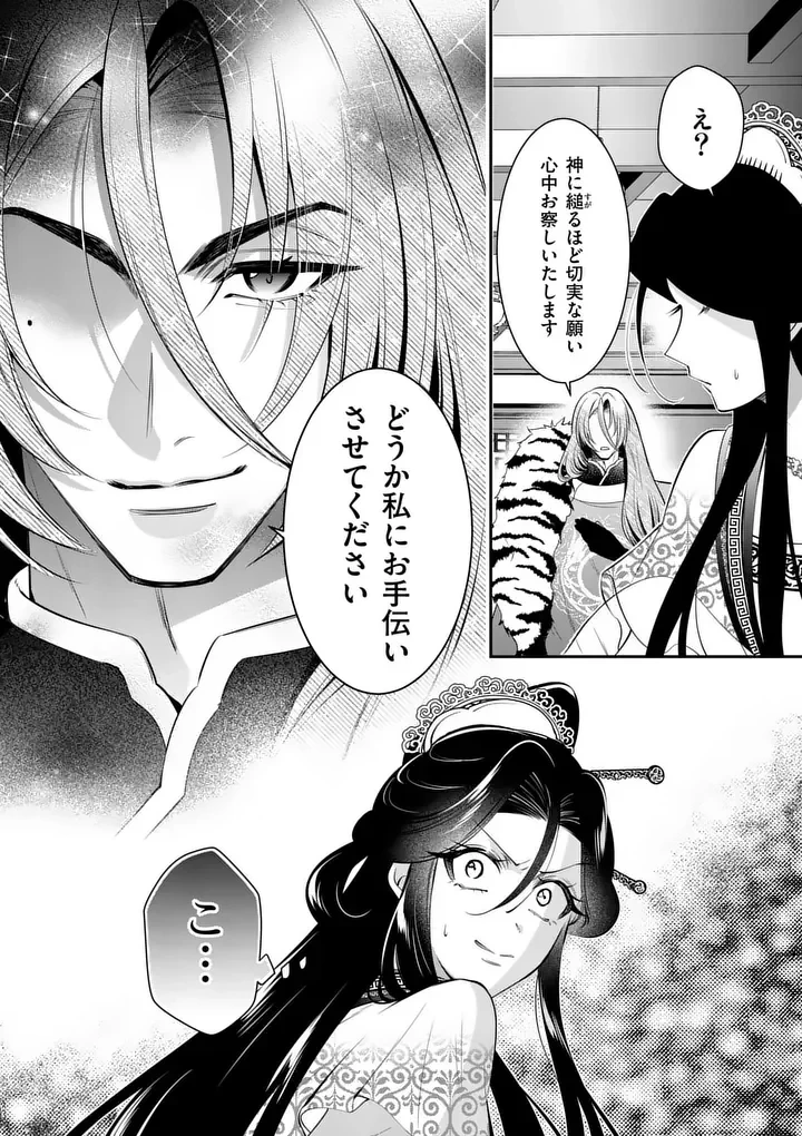 後宮の髪結師は月に添う 第15話 - 6