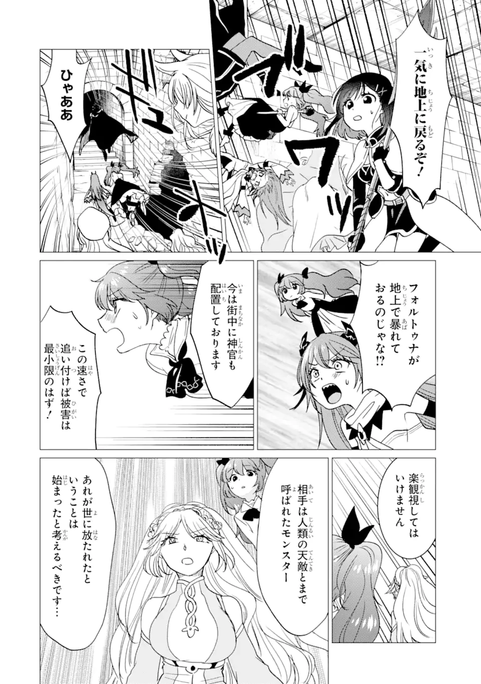 勇者パーティーを追放された俺だが、俺から巣立ってくれたようで嬉しい。……なので大聖女、お前に追って来られては困るのだが? 第59話 - 6