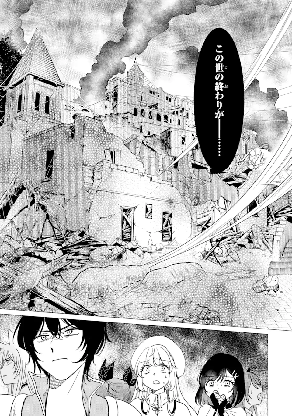 勇者パーティーを追放された俺だが、俺から巣立ってくれたようで嬉しい。……なので大聖女、お前に追って来られては困るのだが? 第59話 - 7