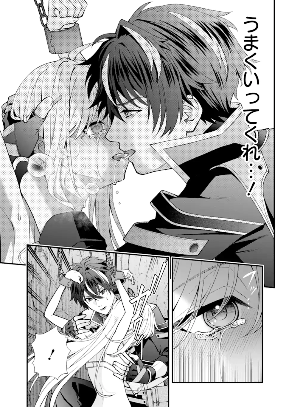 毒の王 最強の力に覚醒した俺は美姫たちを従え、発情ハーレムの主となる 第5話 - 3