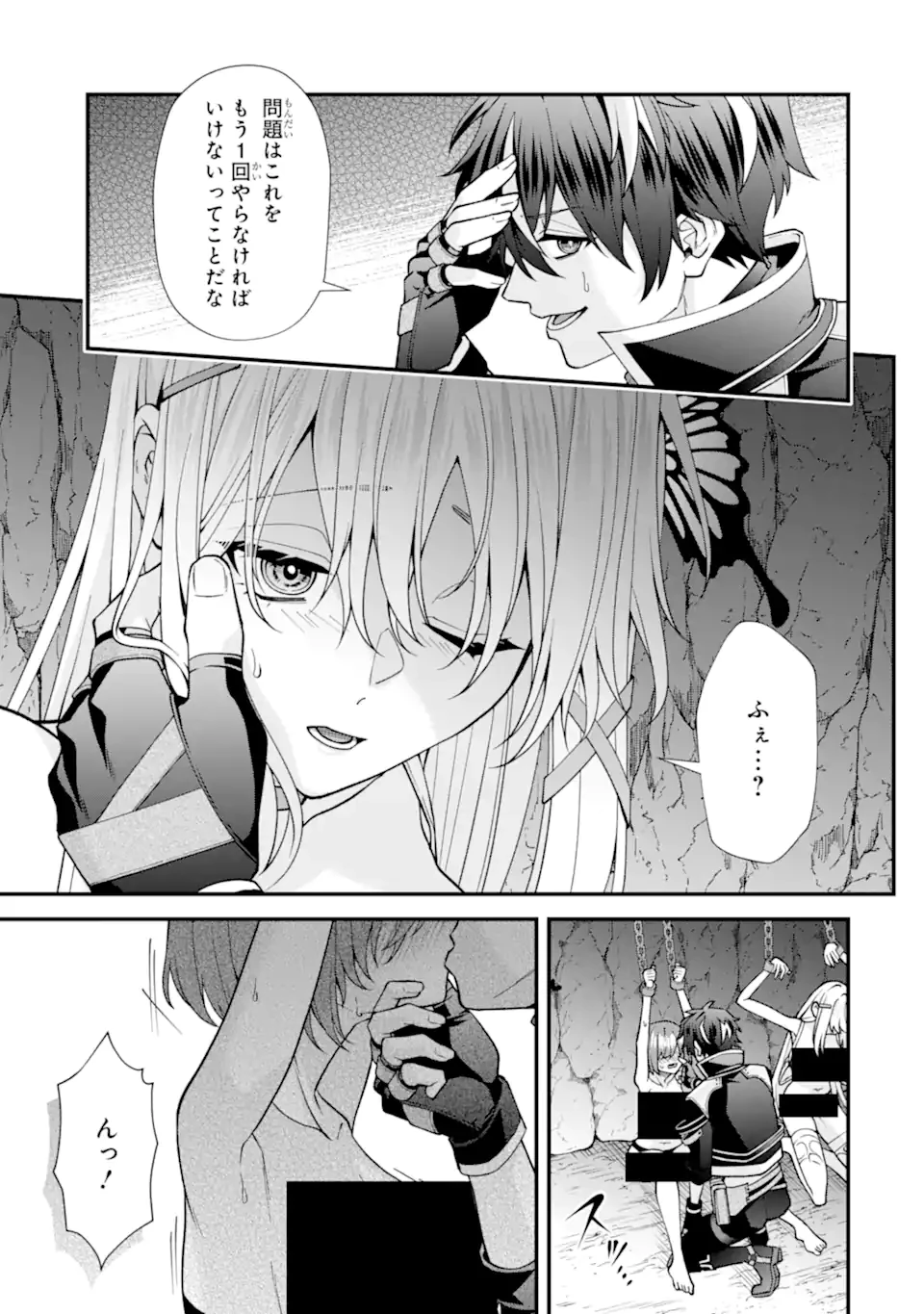 毒の王 最強の力に覚醒した俺は美姫たちを従え、発情ハーレムの主となる 第5話 - 5