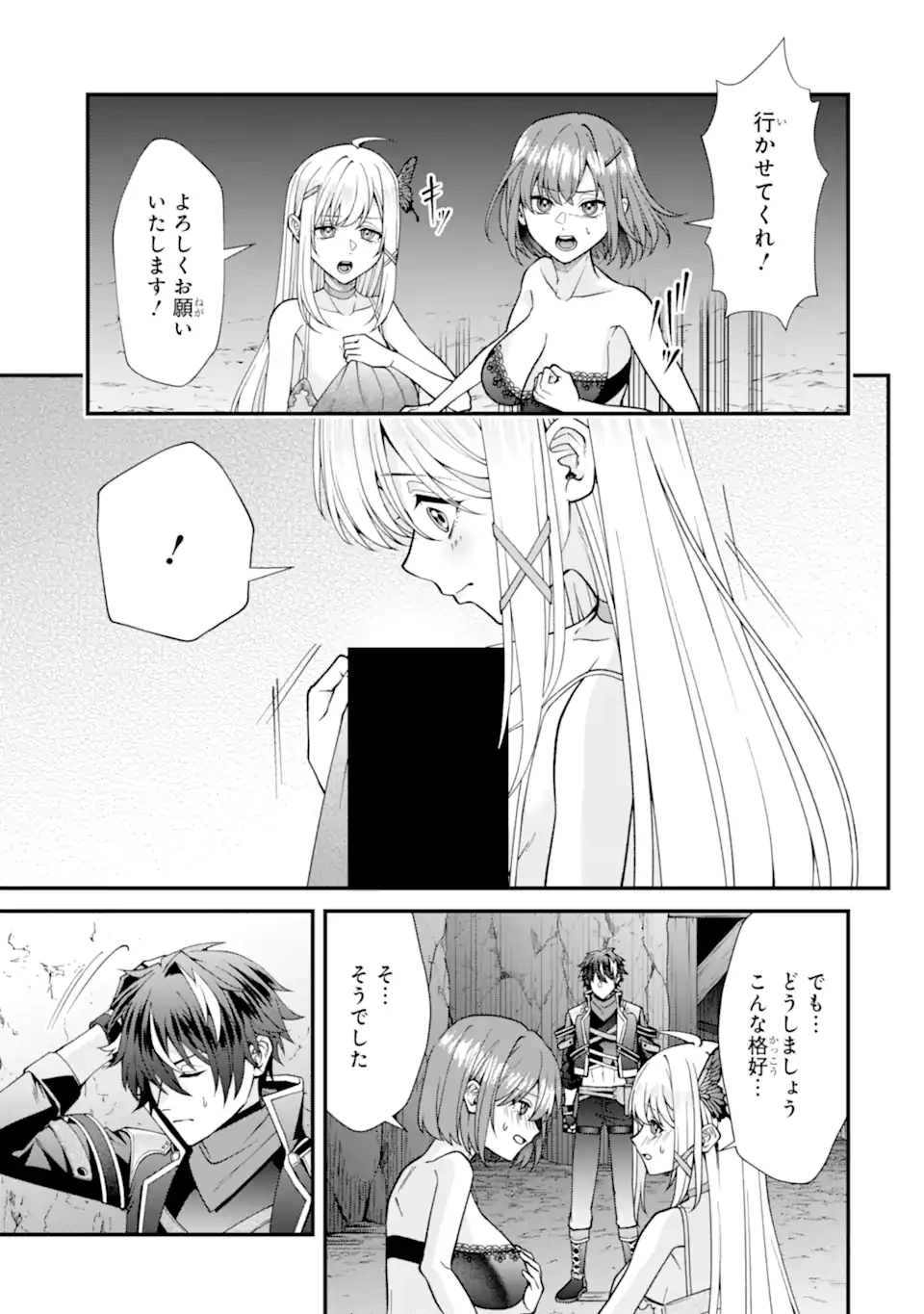 毒の王 最強の力に覚醒した俺は美姫たちを従え、発情ハーレムの主となる 第5話 - 13
