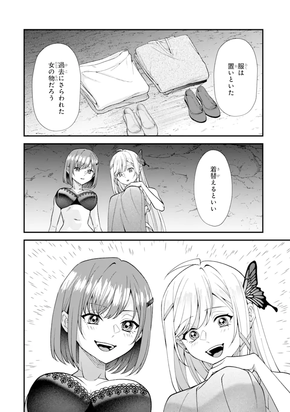 毒の王 最強の力に覚醒した俺は美姫たちを従え、発情ハーレムの主となる 第5話 - 14
