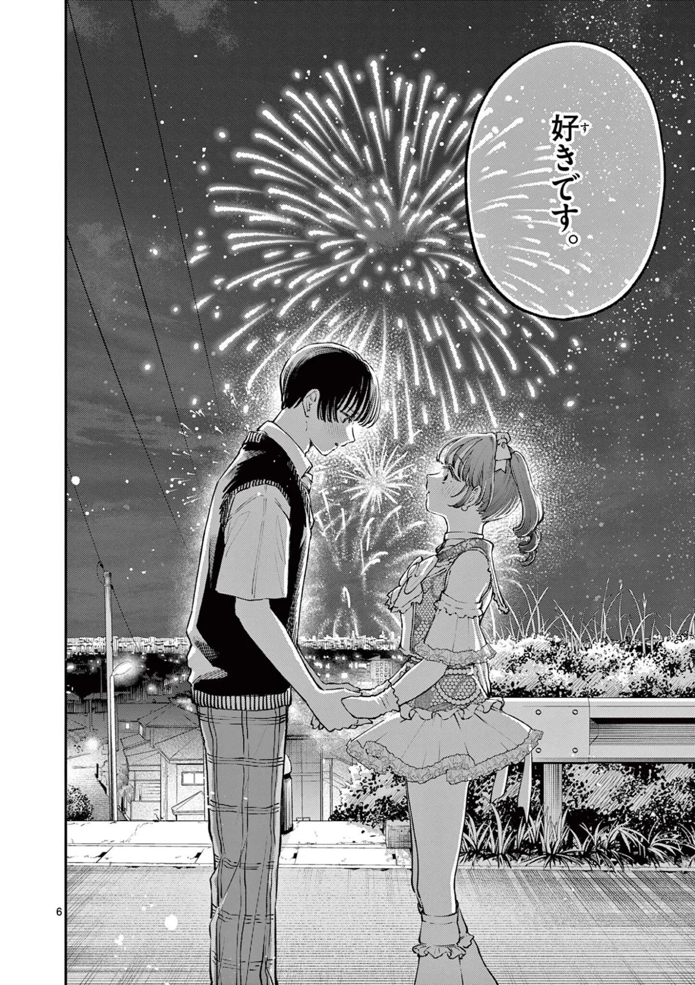 若葉さんちの青い恋 第48話 - 6