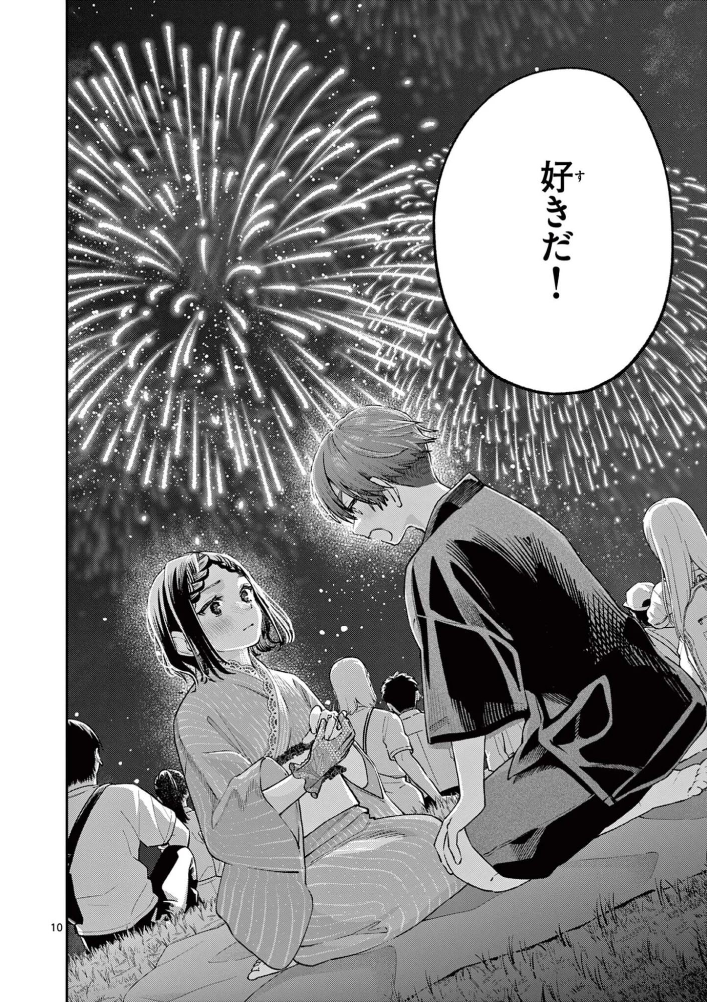 若葉さんちの青い恋 第48話 - 10
