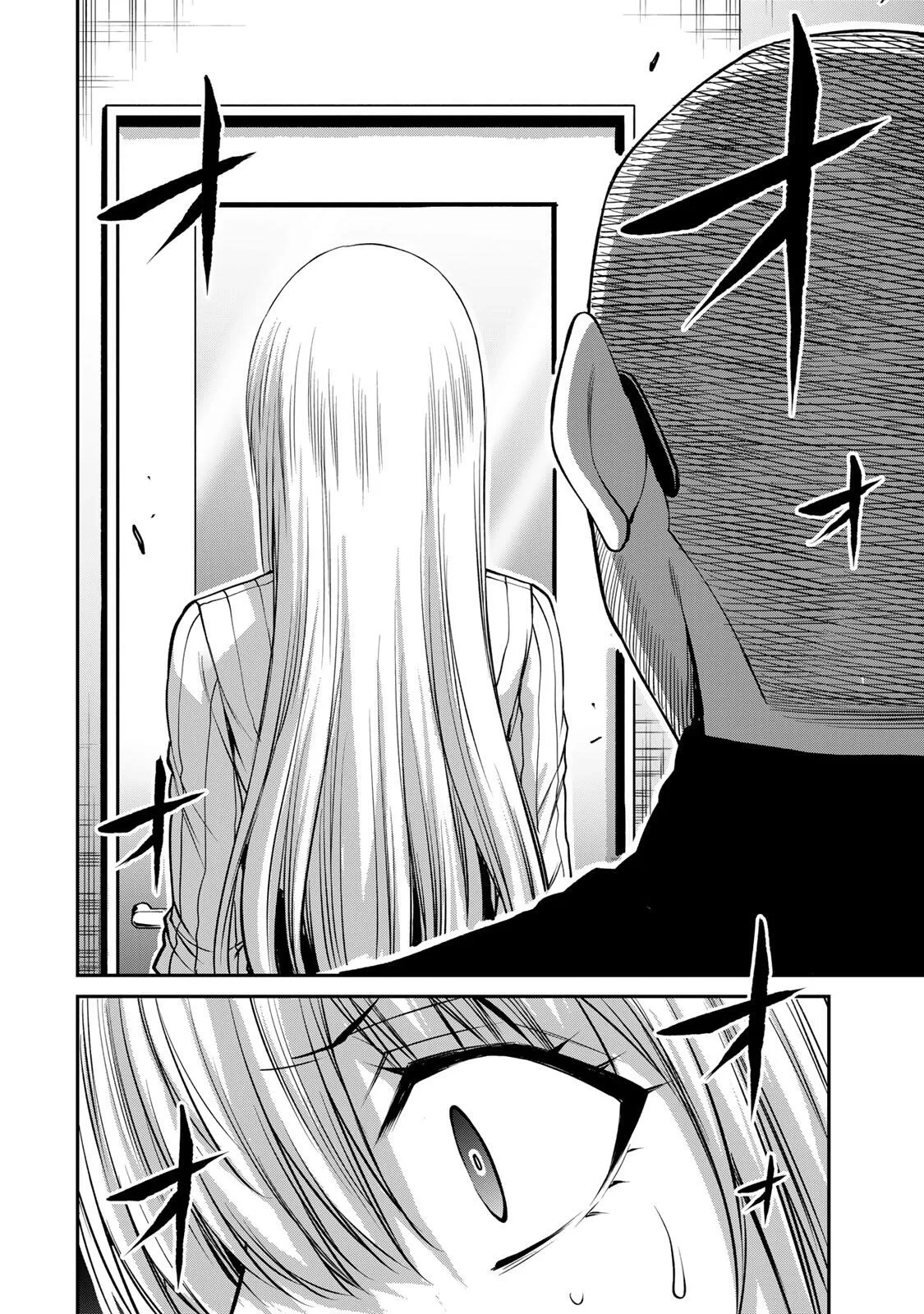 ギルティサークル 第242話 - 2