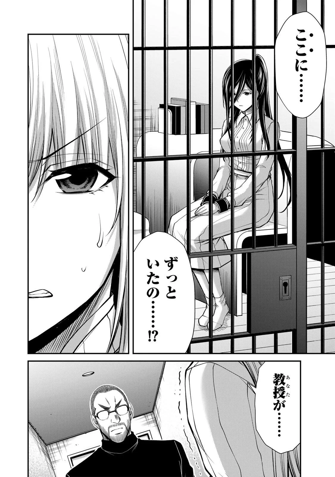 ギルティサークル 第242話 - 6