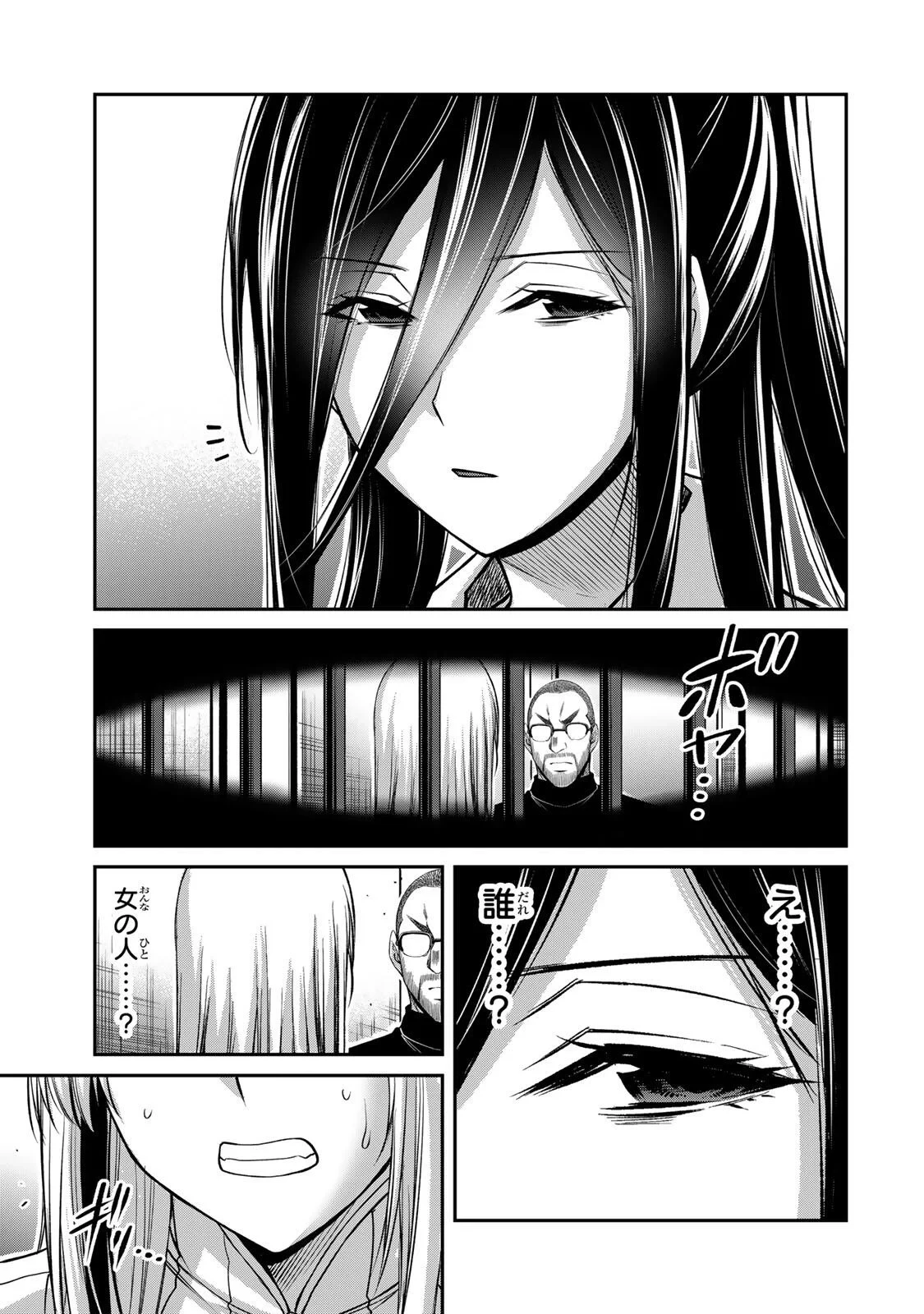 ギルティサークル 第242話 - 9