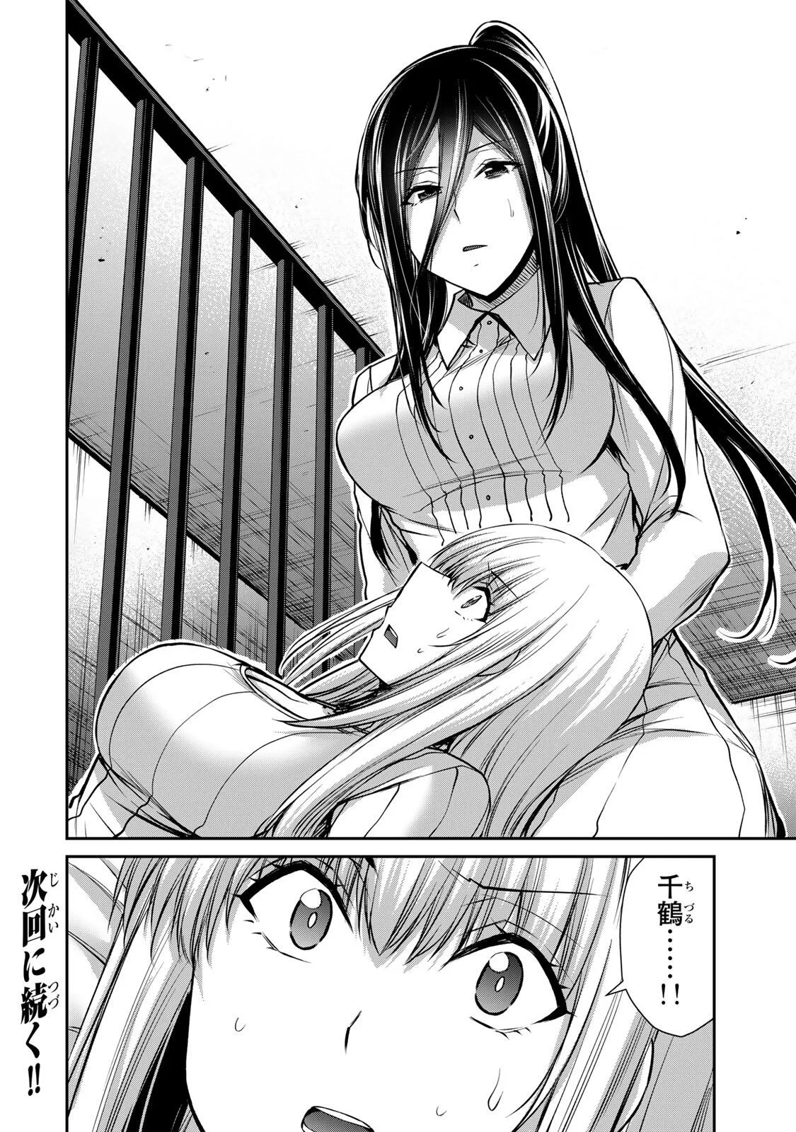 ギルティサークル 第242話 - 16