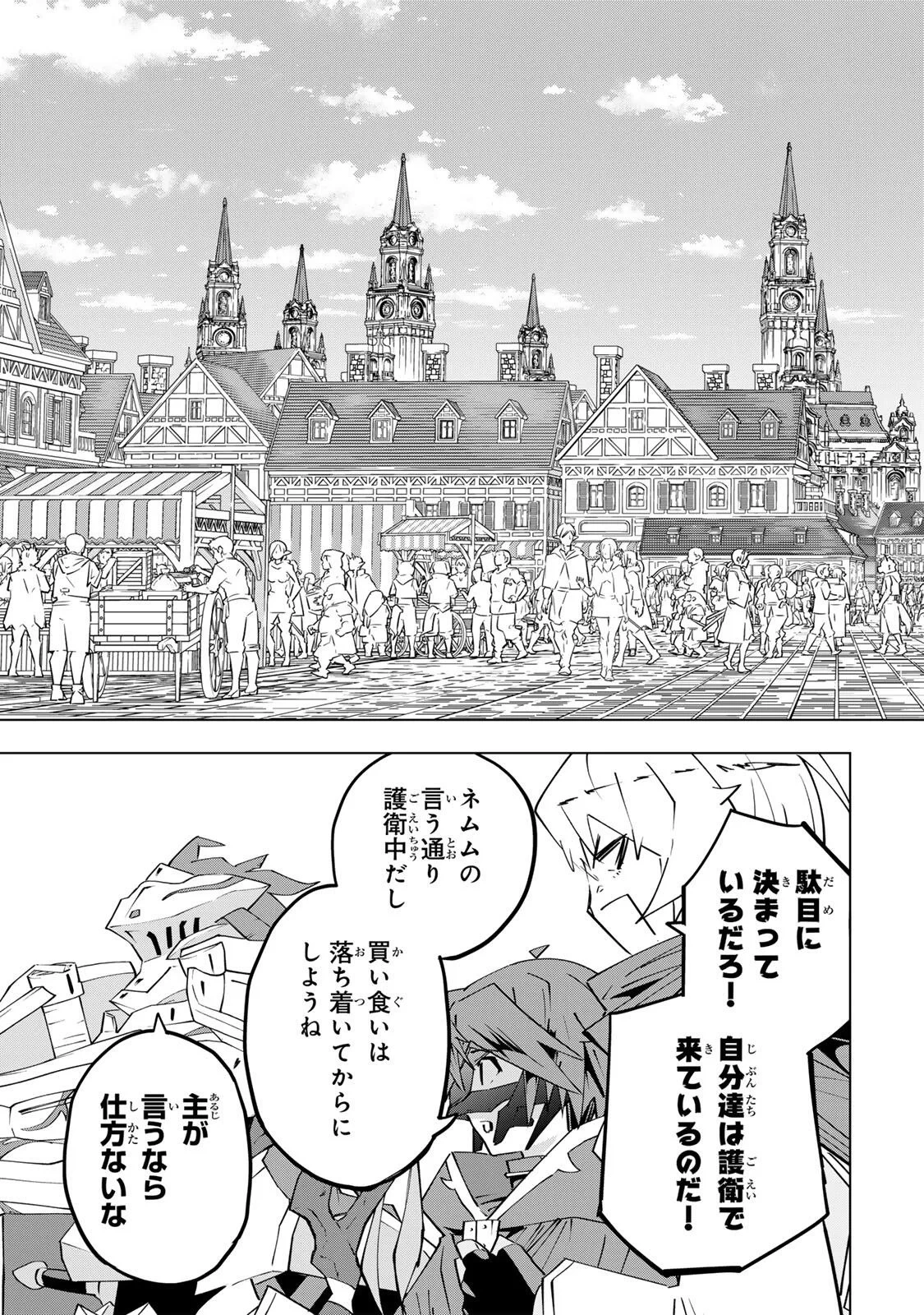 信じていた仲間達にダンジョン奥地で殺されかけたがギフト『無限ガチャ』でレベル9999の仲間達を手に入れて元パーティーメンバーと世界に復讐＆『ざまぁ！』します！ 第206話 - 3