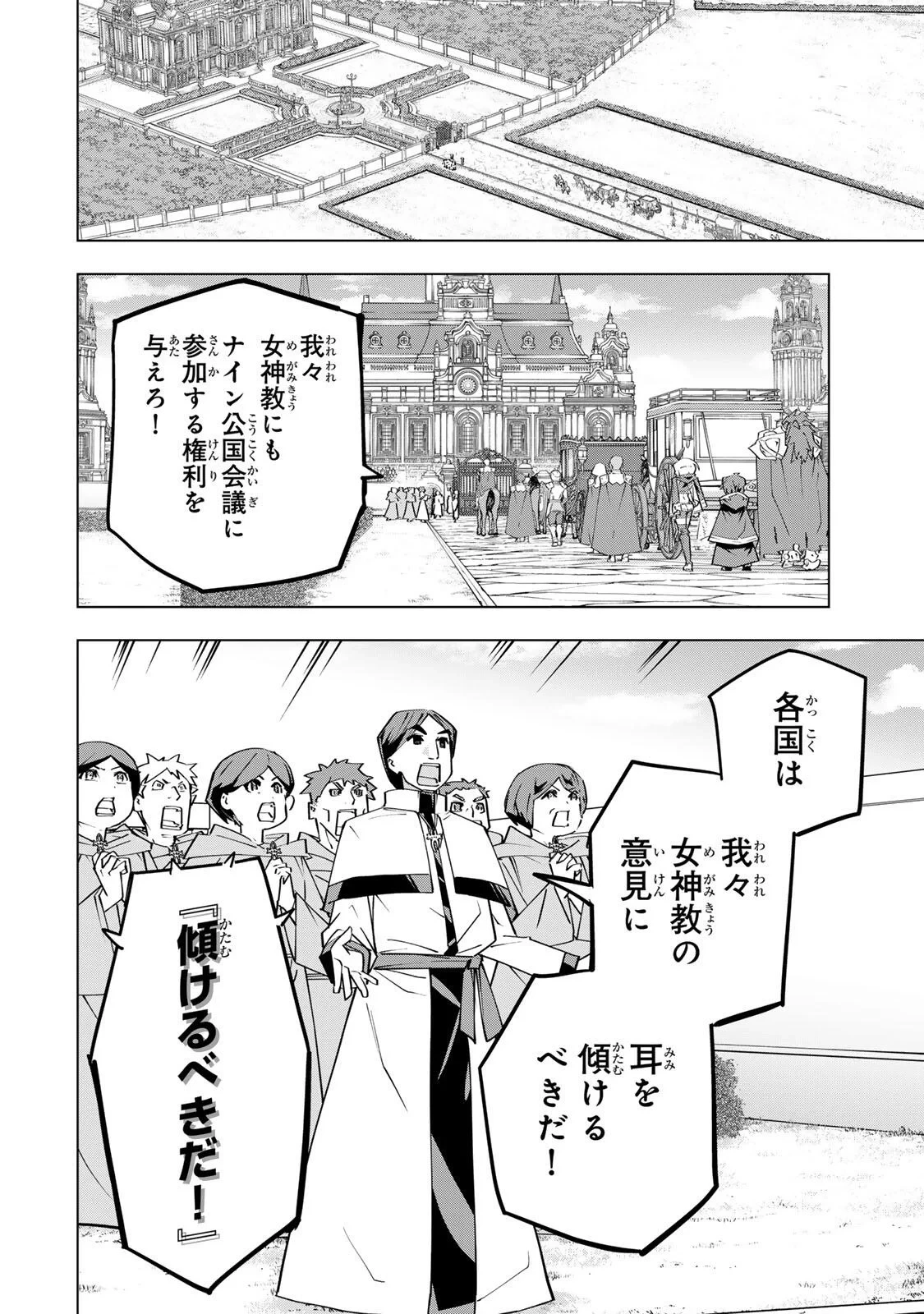 信じていた仲間達にダンジョン奥地で殺されかけたがギフト『無限ガチャ』でレベル9999の仲間達を手に入れて元パーティーメンバーと世界に復讐＆『ざまぁ！』します！ 第206話 - 4