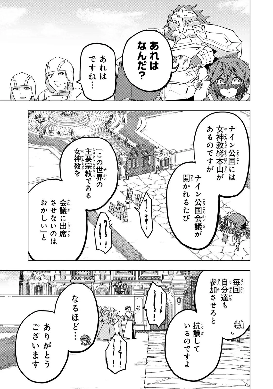 信じていた仲間達にダンジョン奥地で殺されかけたがギフト『無限ガチャ』でレベル9999の仲間達を手に入れて元パーティーメンバーと世界に復讐＆『ざまぁ！』します！ 第206話 - 5