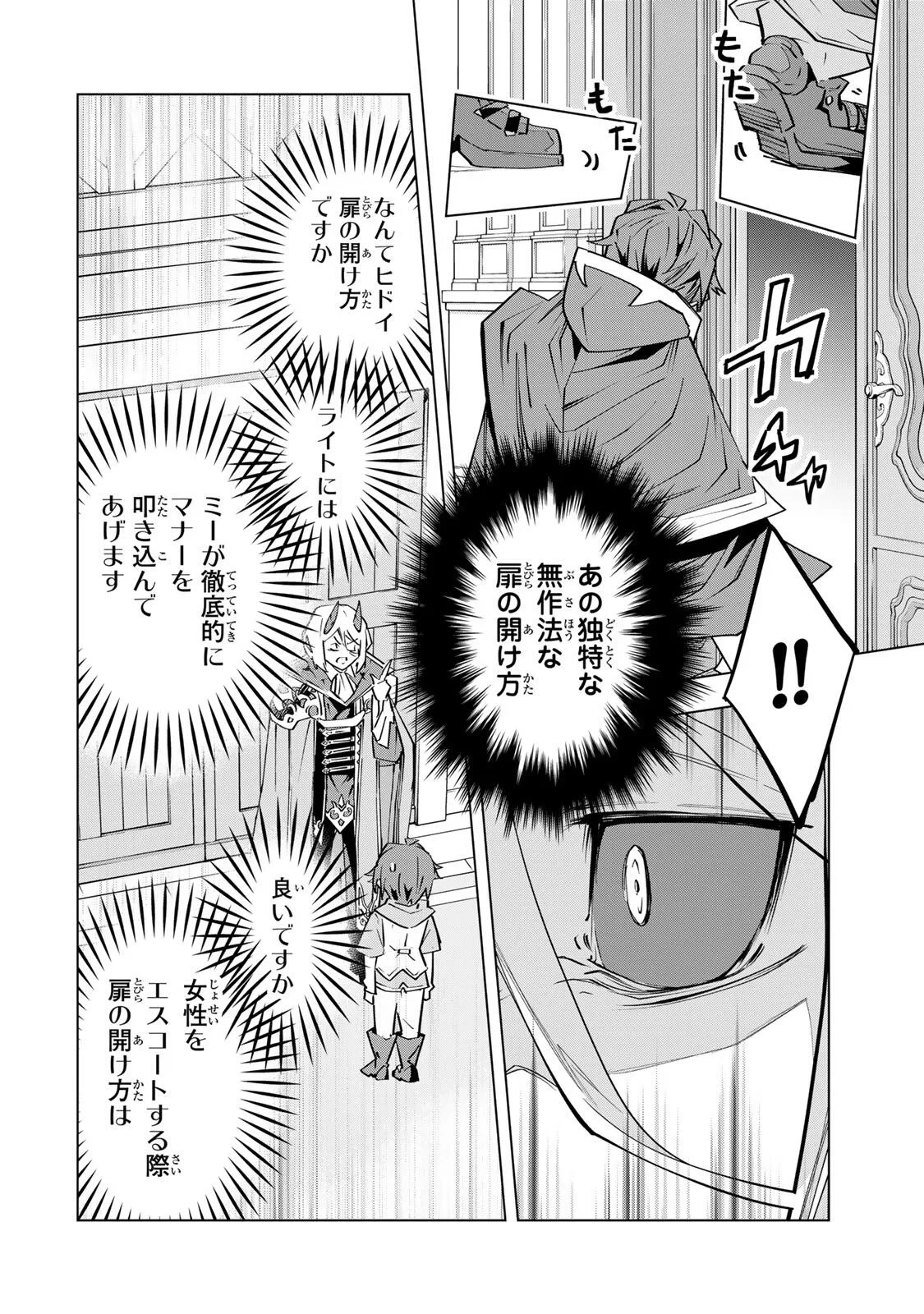 信じていた仲間達にダンジョン奥地で殺されかけたがギフト『無限ガチャ』でレベル9999の仲間達を手に入れて元パーティーメンバーと世界に復讐＆『ざまぁ！』します！ 第206話 - 24