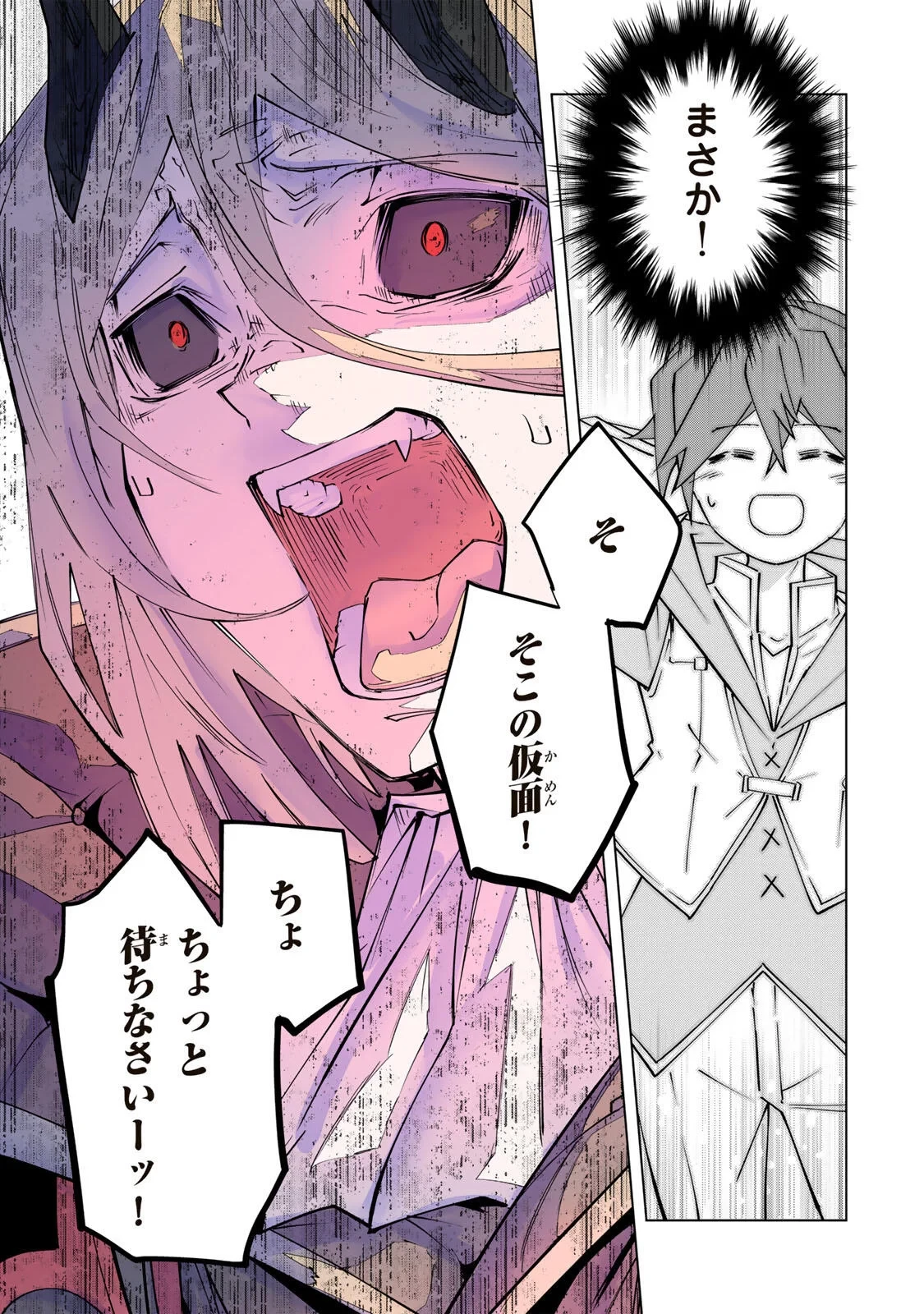 信じていた仲間達にダンジョン奥地で殺されかけたがギフト『無限ガチャ』でレベル9999の仲間達を手に入れて元パーティーメンバーと世界に復讐＆『ざまぁ！』します！ 第206話 - 25