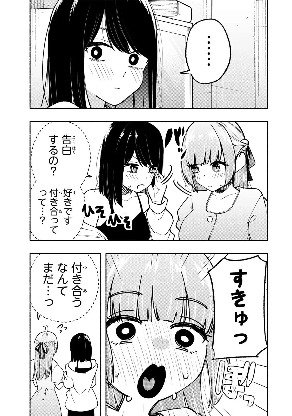 ペンの夢に紅をさす 第21話 - 2