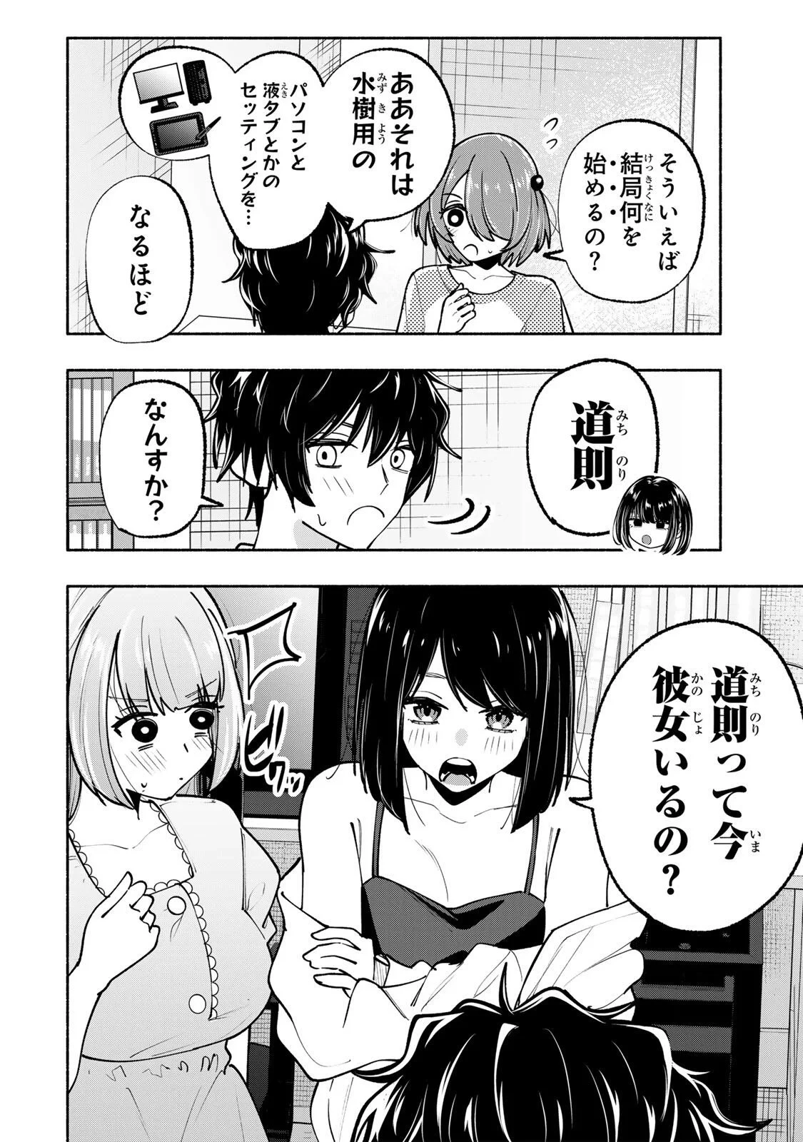 ペンの夢に紅をさす 第21話 - 5