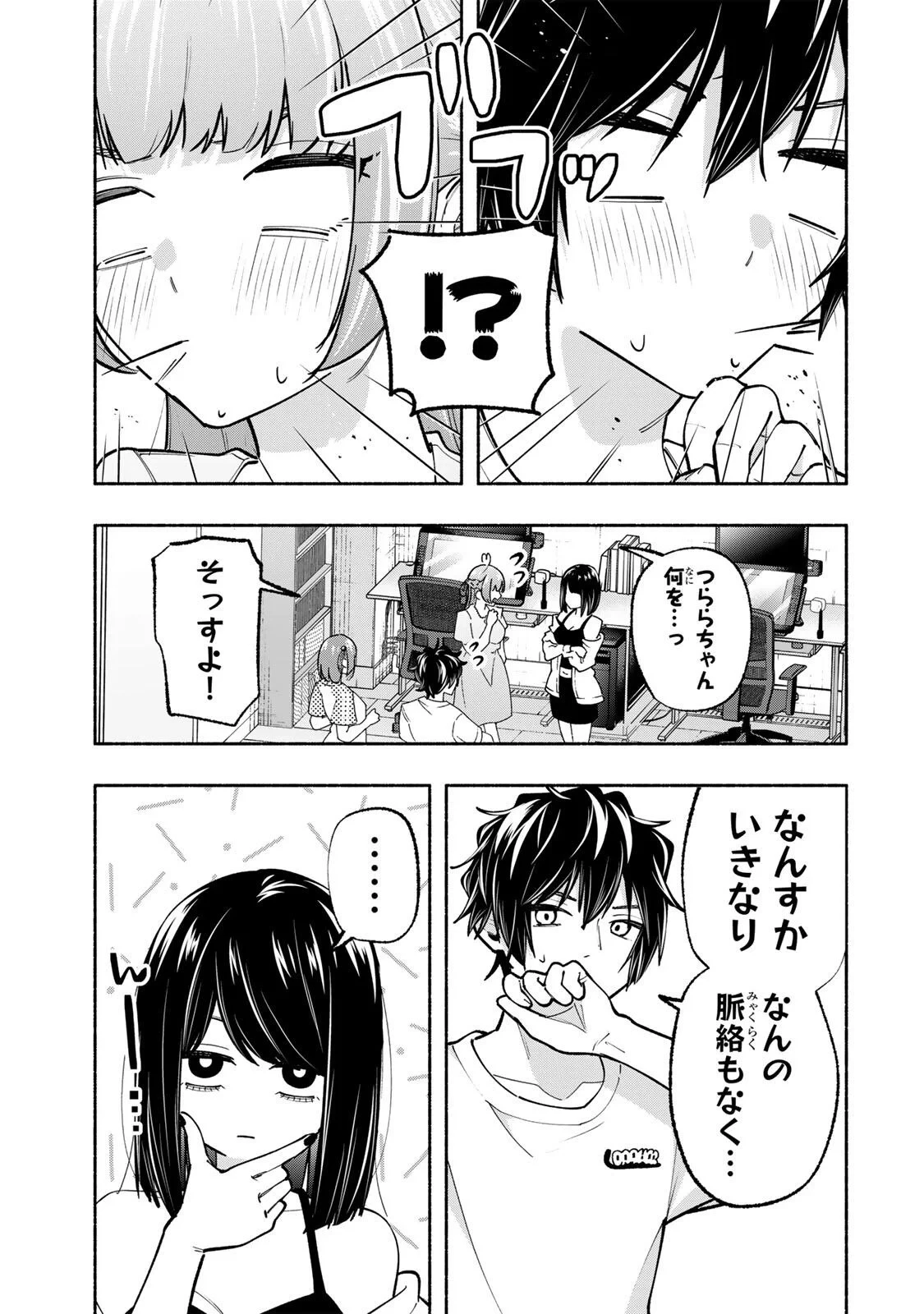 ペンの夢に紅をさす 第21話 - 6