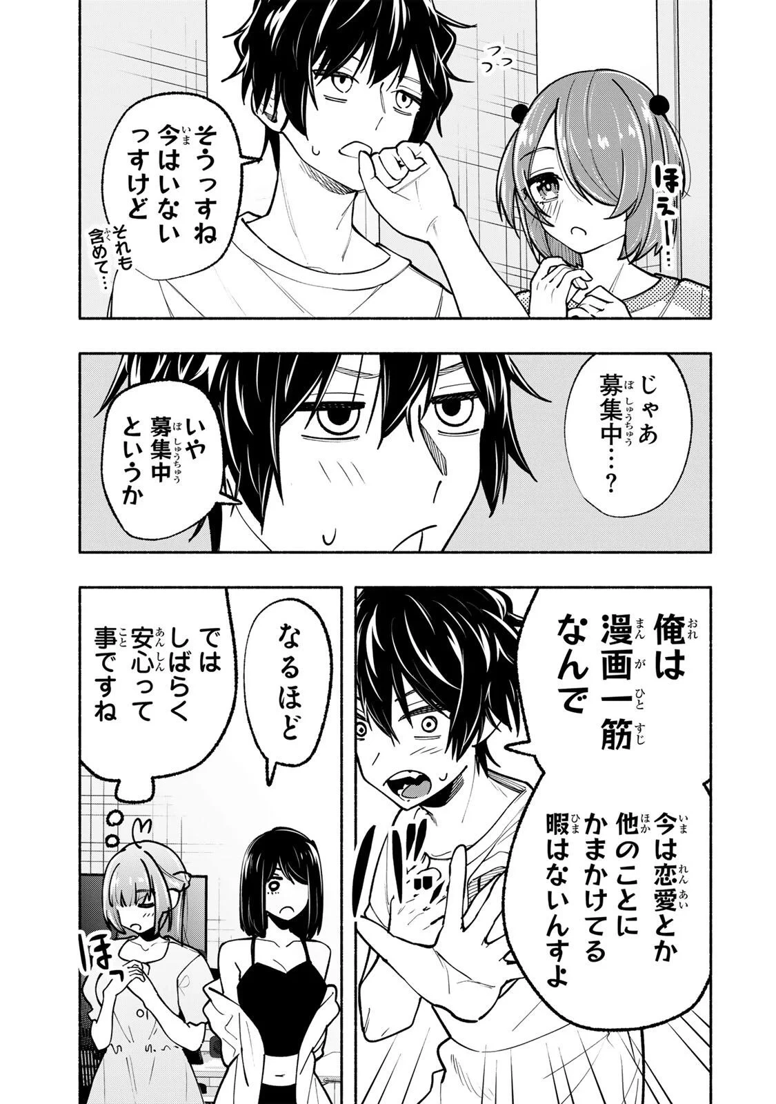 ペンの夢に紅をさす 第21話 - 8