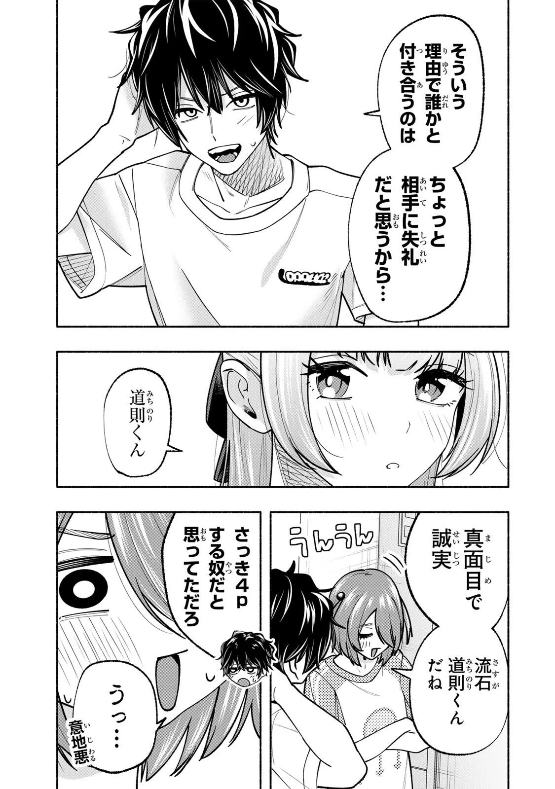 ペンの夢に紅をさす 第21話 - 10