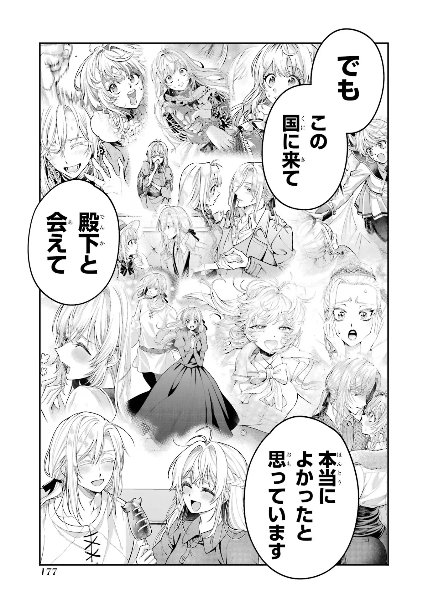 逃がした魚は大きかったが釣りあげた魚が大きすぎた件 第11話 - 47