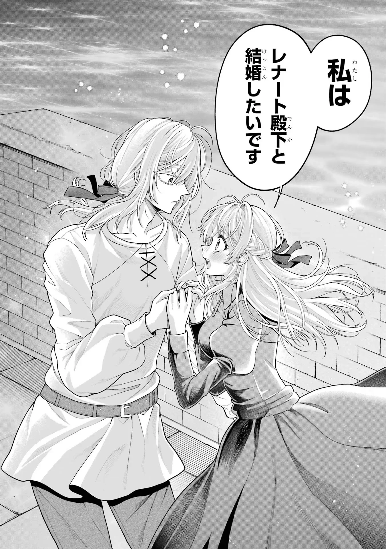 逃がした魚は大きかったが釣りあげた魚が大きすぎた件 第11話 - 48